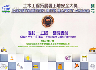 The contractor Chun Wo – STEC – Vasteam Joint Venture has been awarded “Bronze Award” in the Construction Site Safety Award 2017