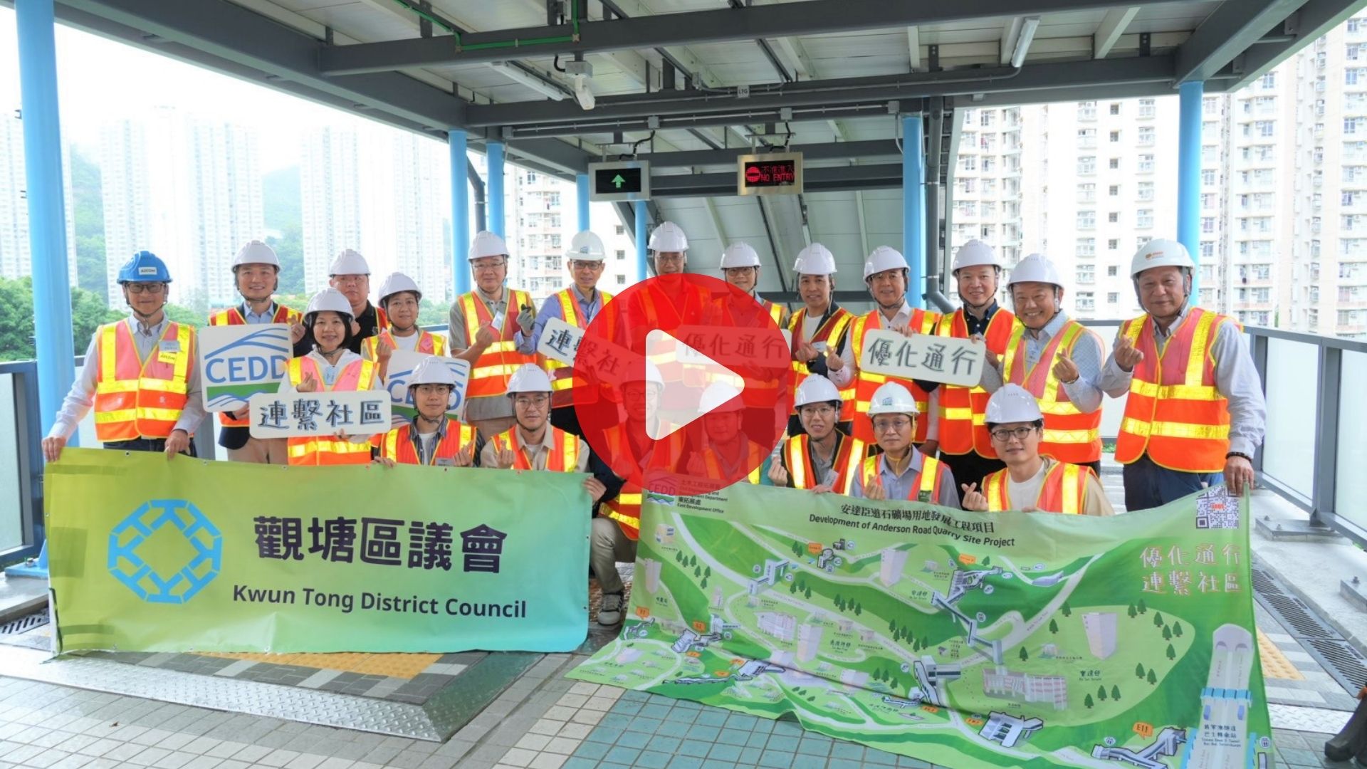 Kwun Tong District Councilors experienced the pedestrian linkage facilities.