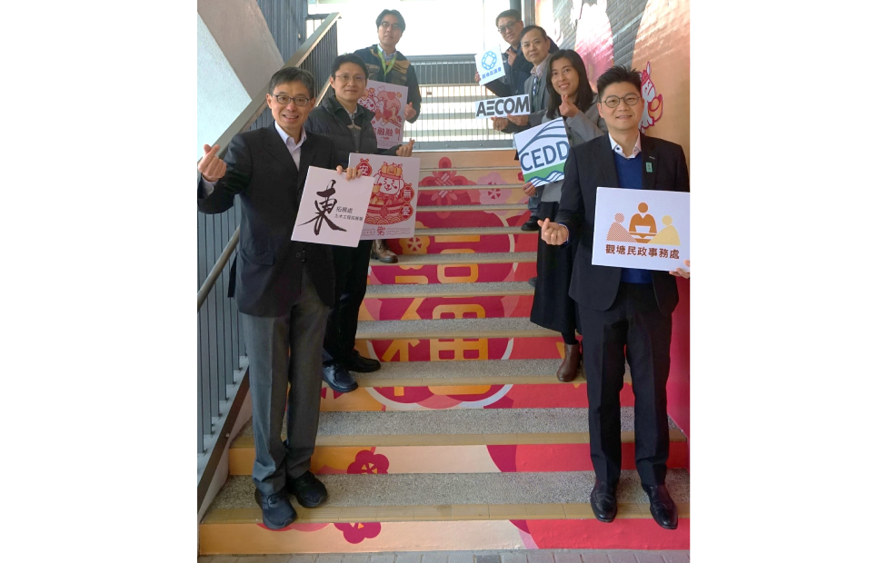 Mr. Leung Chung-lap, JP, project manager of the CEDD's East Development Office, led the East Development Office team together with the project team, and cordially invited Mr. Ho Lap-ki, JP, Kwun Tong District Officer, to visit AndersonWay to extend Lunar New Year greetings to the public.
